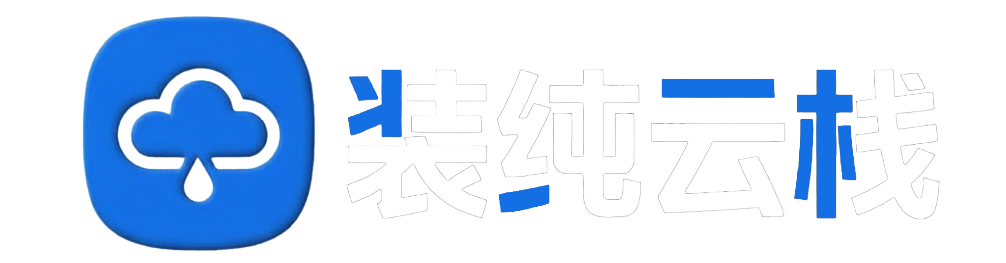 933云浅