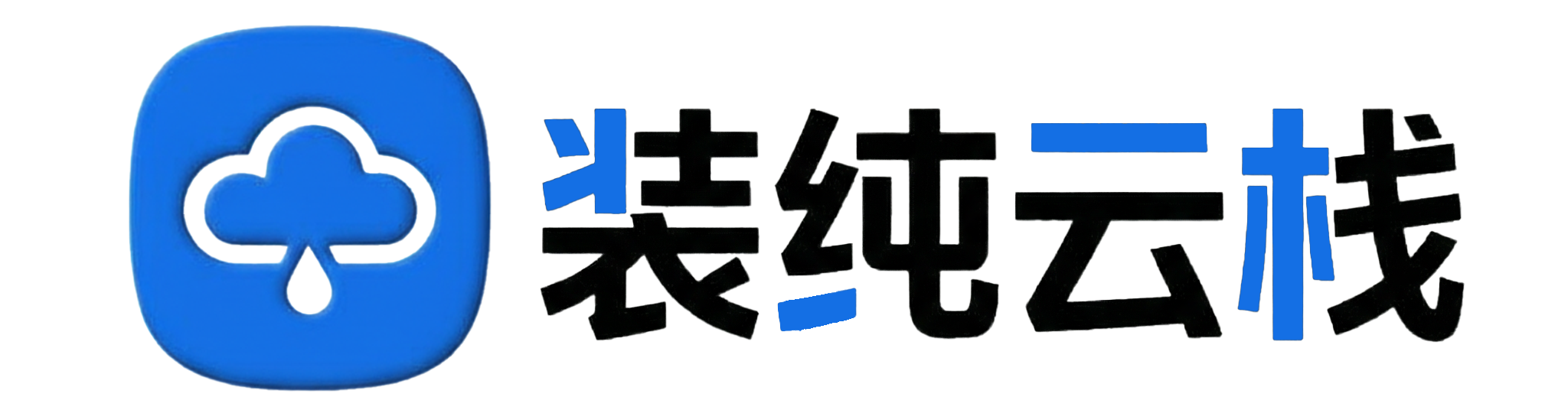 933云浅